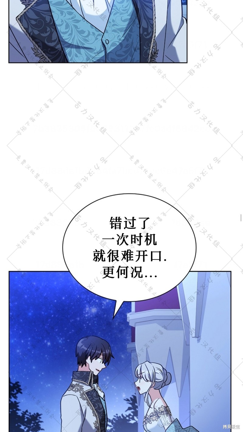 《青梅竹马成了执著的丈夫》漫画最新章节第17话免费下拉式在线观看章节第【16】张图片