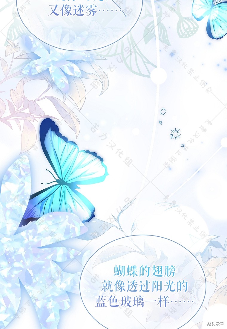 《青梅竹马成了执著的丈夫》漫画最新章节第29话免费下拉式在线观看章节第【59】张图片