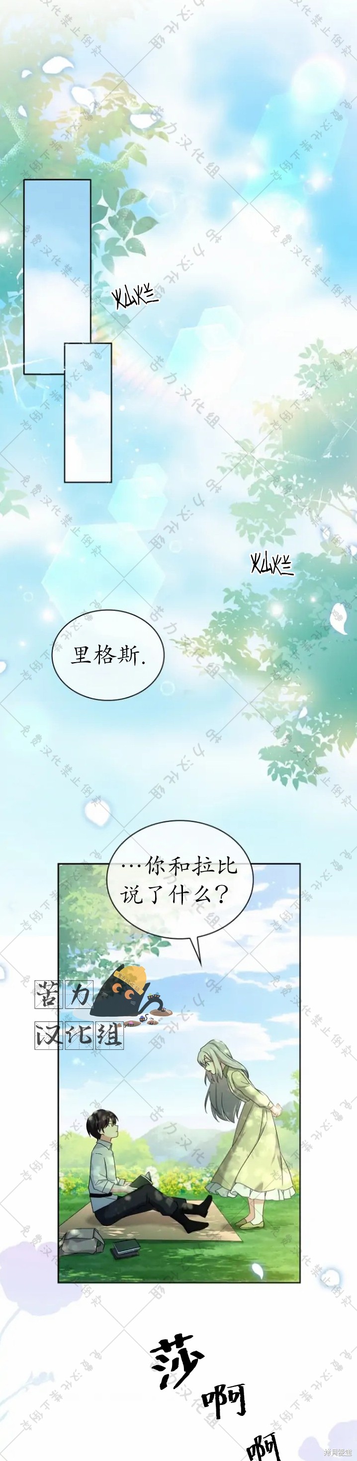 《青梅竹马成了执著的丈夫》漫画最新章节第4话免费下拉式在线观看章节第【23】张图片