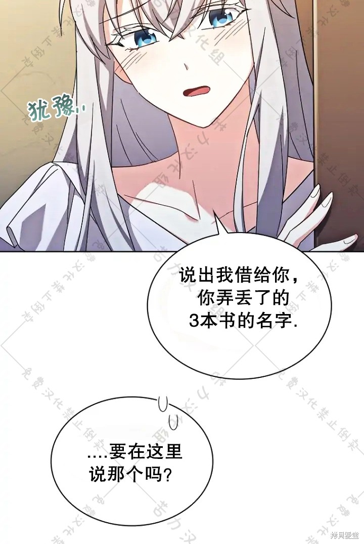 《青梅竹马成了执著的丈夫》漫画最新章节第13话免费下拉式在线观看章节第【39】张图片