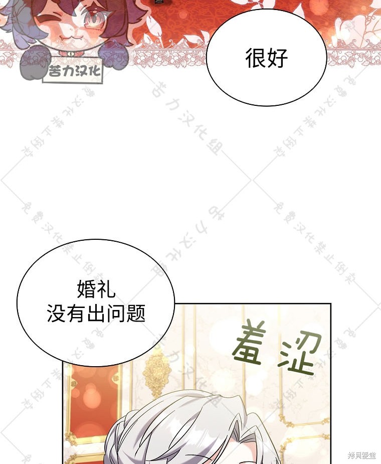 《青梅竹马成了执著的丈夫》漫画最新章节第23话免费下拉式在线观看章节第【101】张图片