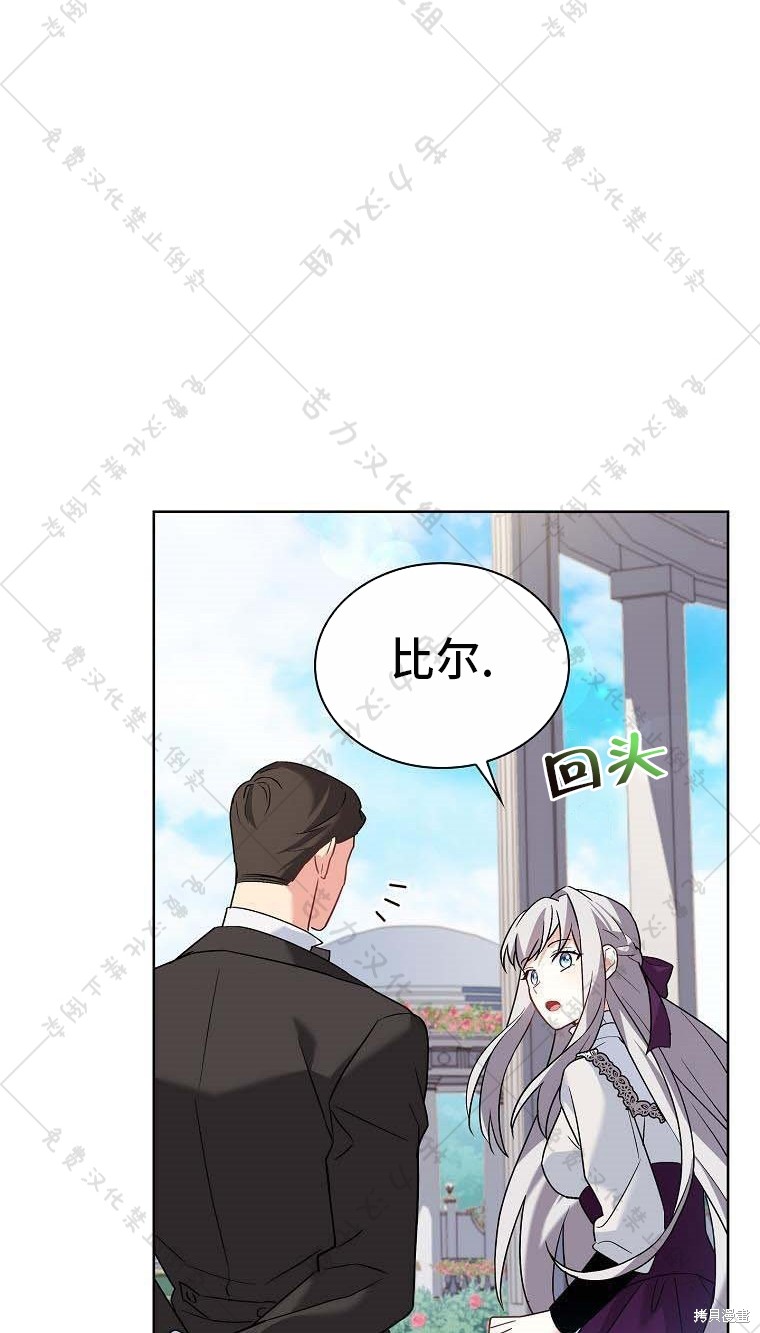 《青梅竹马成了执著的丈夫》漫画最新章节第14话免费下拉式在线观看章节第【49】张图片