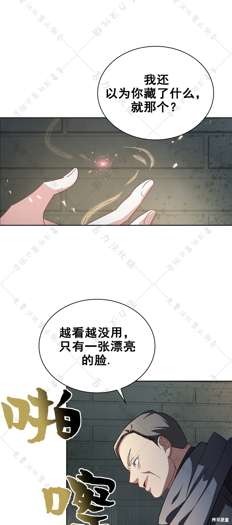 《青梅竹马成了执著的丈夫》漫画最新章节第9话免费下拉式在线观看章节第【52】张图片