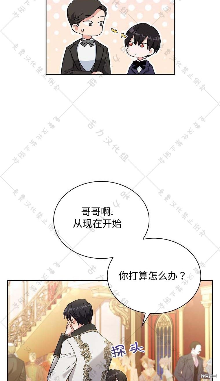 《青梅竹马成了执著的丈夫》漫画最新章节第16话免费下拉式在线观看章节第【77】张图片