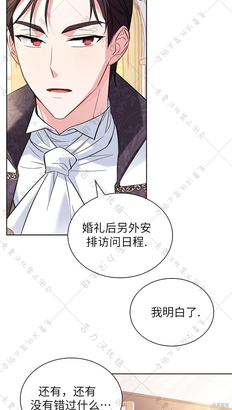 《青梅竹马成了执著的丈夫》漫画最新章节第21话免费下拉式在线观看章节第【68】张图片