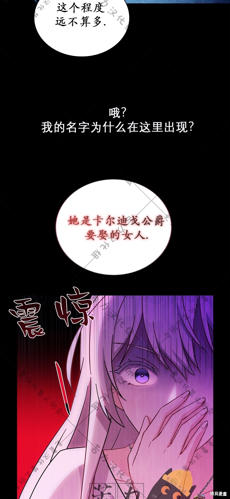 《青梅竹马成了执著的丈夫》漫画最新章节第1话免费下拉式在线观看章节第【15】张图片