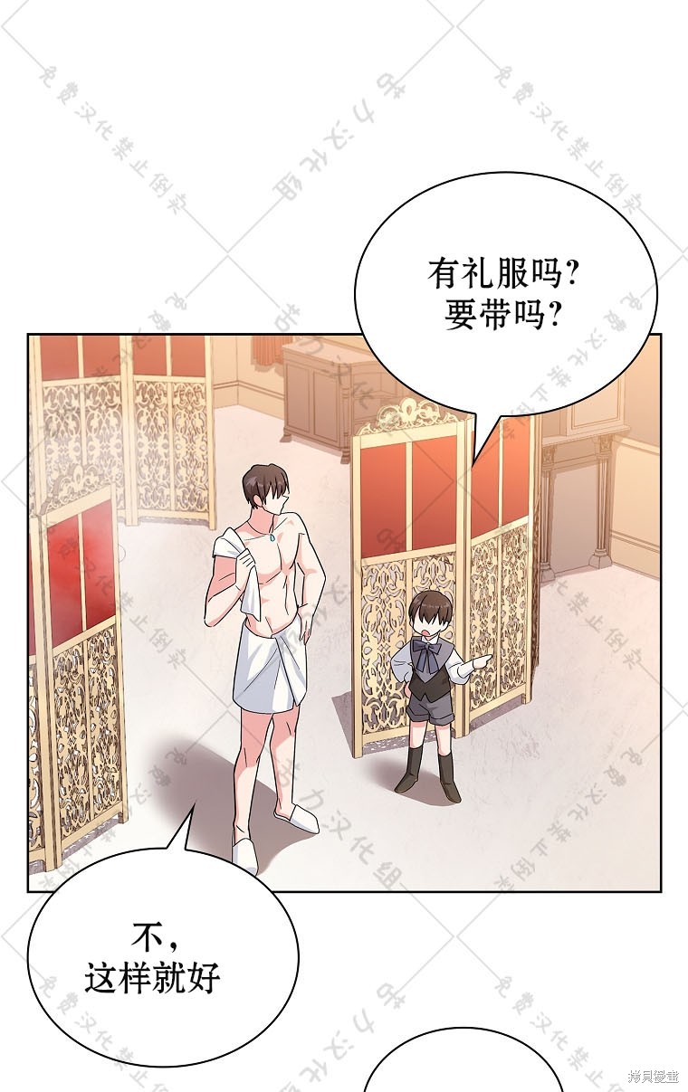 《青梅竹马成了执著的丈夫》漫画最新章节第24话免费下拉式在线观看章节第【37】张图片