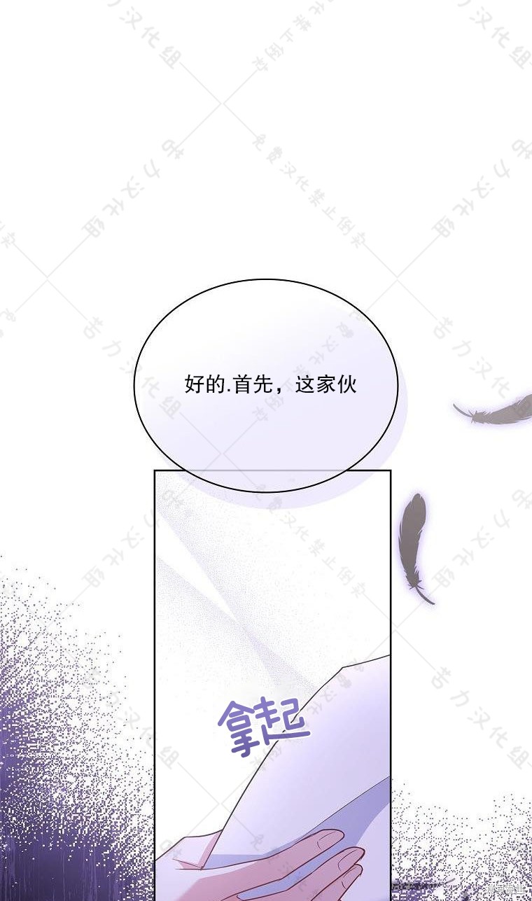 《青梅竹马成了执著的丈夫》漫画最新章节第18话免费下拉式在线观看章节第【56】张图片