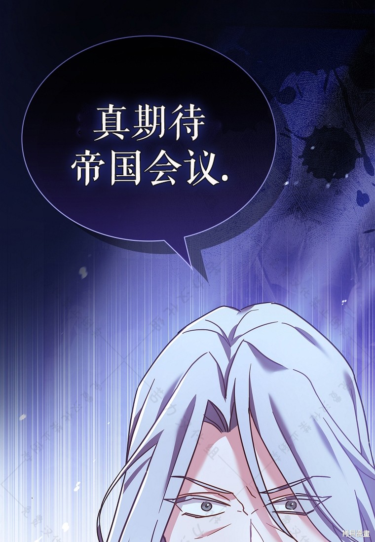 《青梅竹马成了执著的丈夫》漫画最新章节第29话免费下拉式在线观看章节第【84】张图片