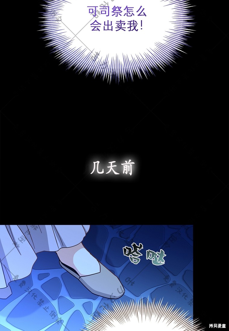 《青梅竹马成了执著的丈夫》漫画最新章节第1话免费下拉式在线观看章节第【10】张图片