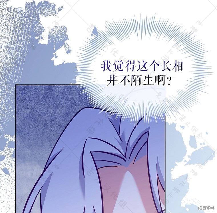 《青梅竹马成了执著的丈夫》漫画最新章节第29话免费下拉式在线观看章节第【105】张图片