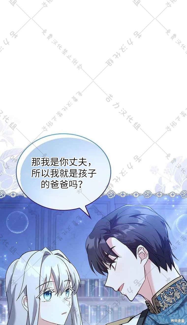 《青梅竹马成了执著的丈夫》漫画最新章节第21话免费下拉式在线观看章节第【13】张图片