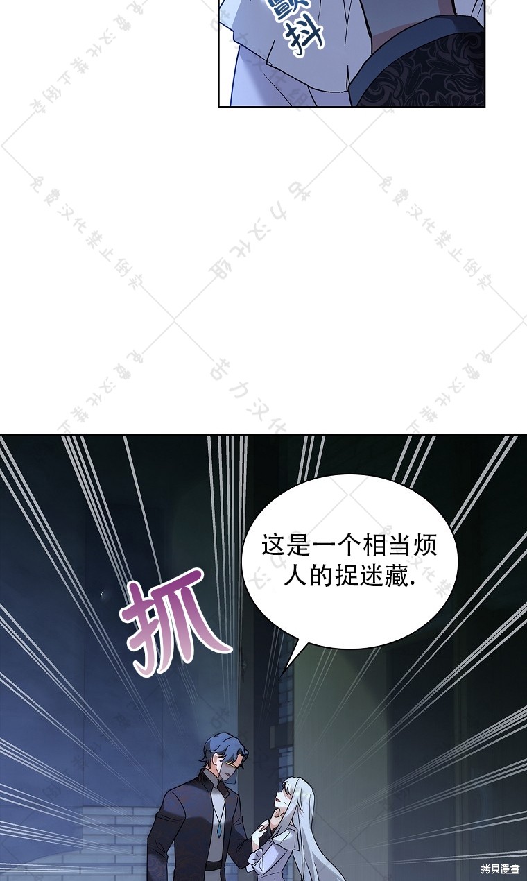 《青梅竹马成了执著的丈夫》漫画最新章节第11话免费下拉式在线观看章节第【64】张图片