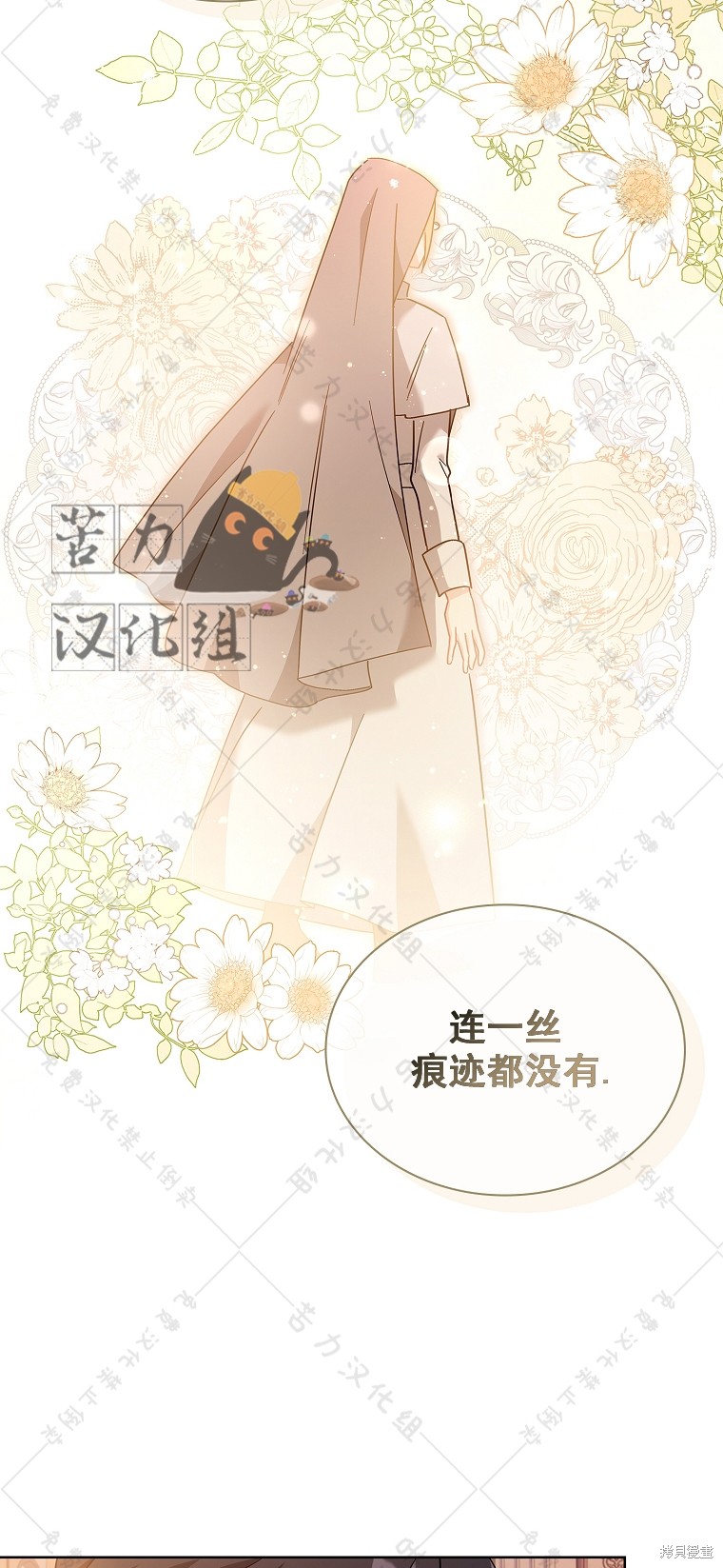 《青梅竹马成了执著的丈夫》漫画最新章节第9话免费下拉式在线观看章节第【17】张图片