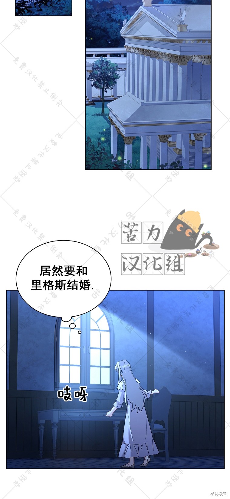 《青梅竹马成了执著的丈夫》漫画最新章节第9话免费下拉式在线观看章节第【20】张图片