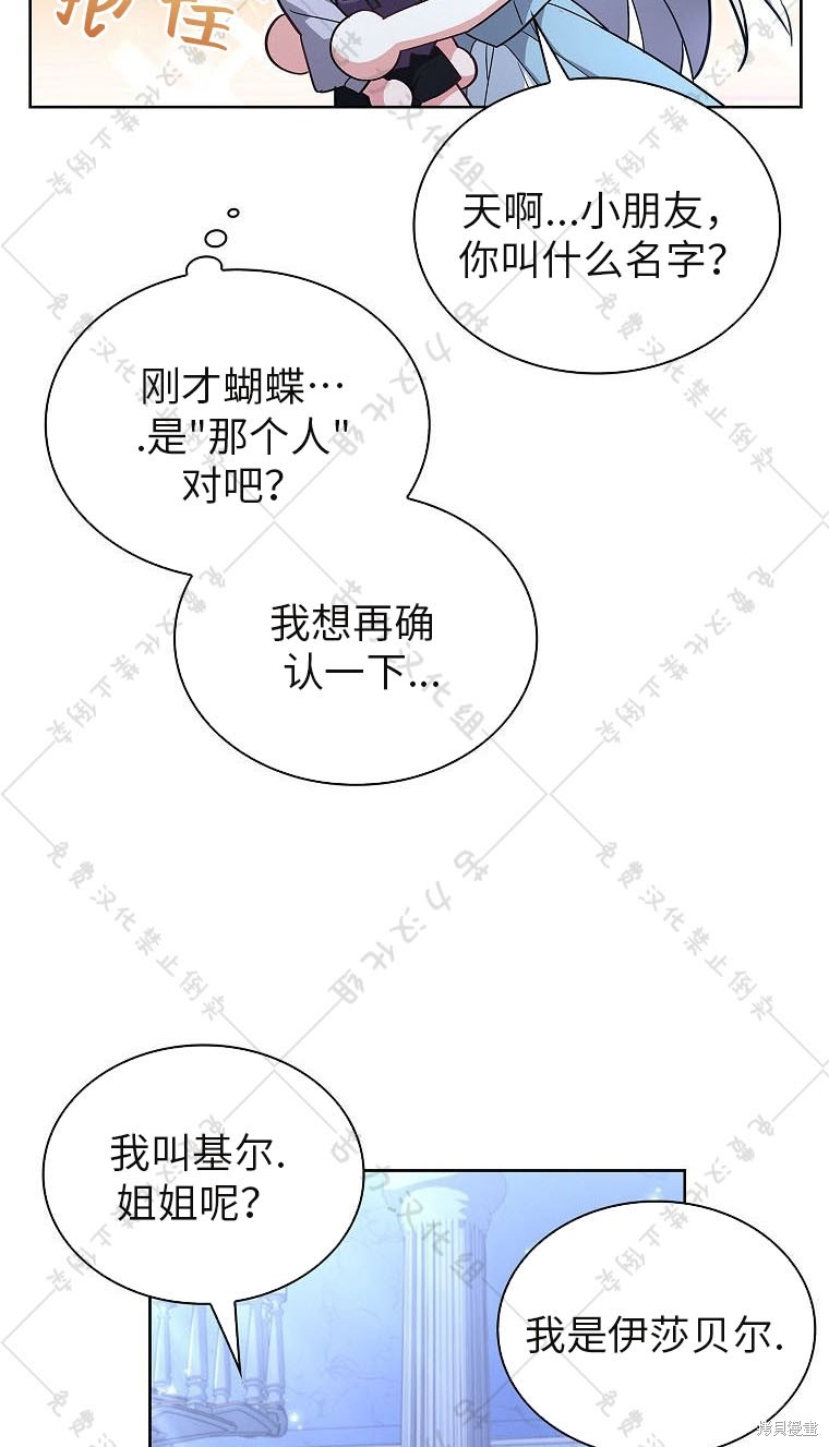 《青梅竹马成了执著的丈夫》漫画最新章节第20话免费下拉式在线观看章节第【63】张图片