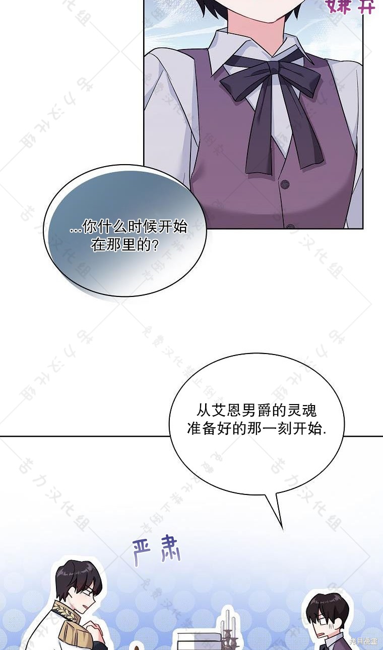 《青梅竹马成了执著的丈夫》漫画最新章节第18话免费下拉式在线观看章节第【77】张图片