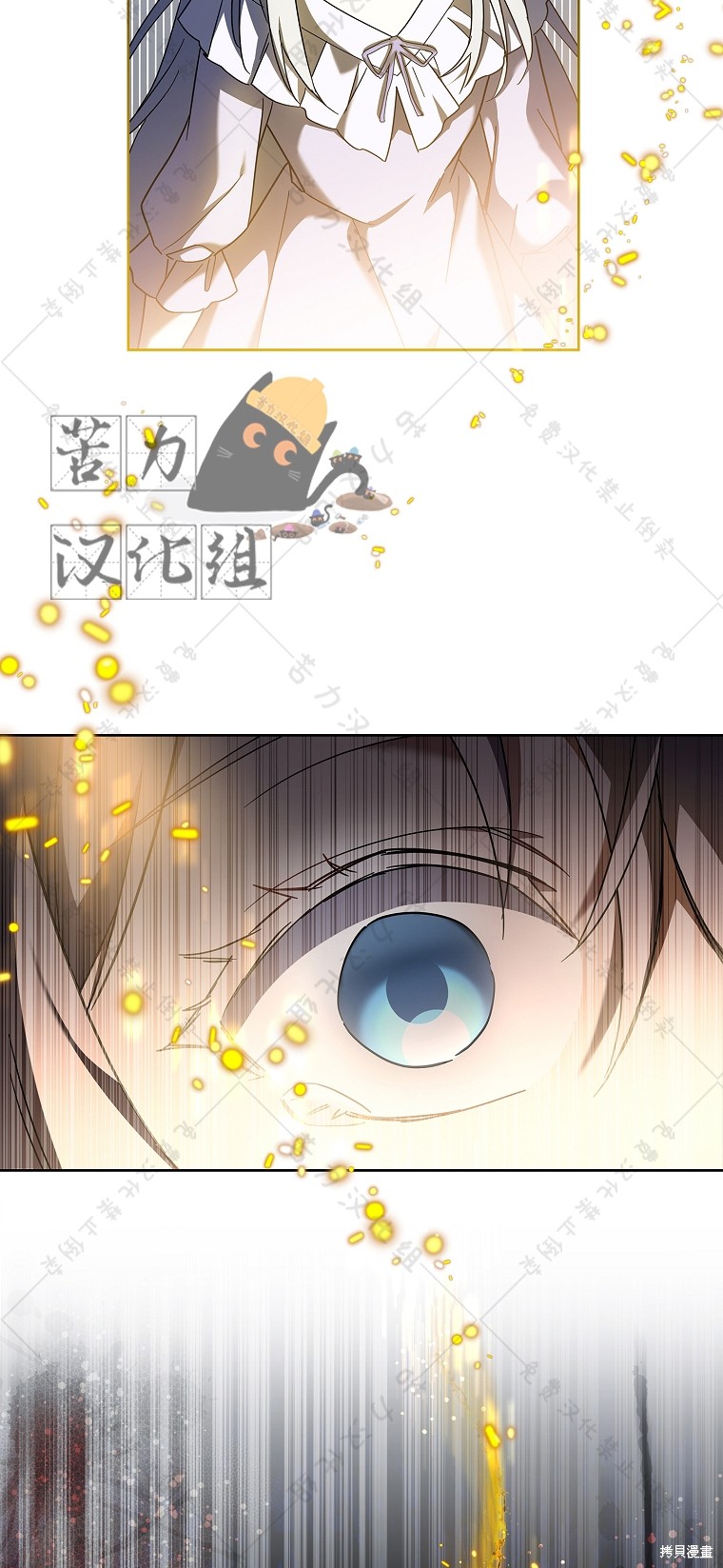 《青梅竹马成了执著的丈夫》漫画最新章节第9话免费下拉式在线观看章节第【31】张图片