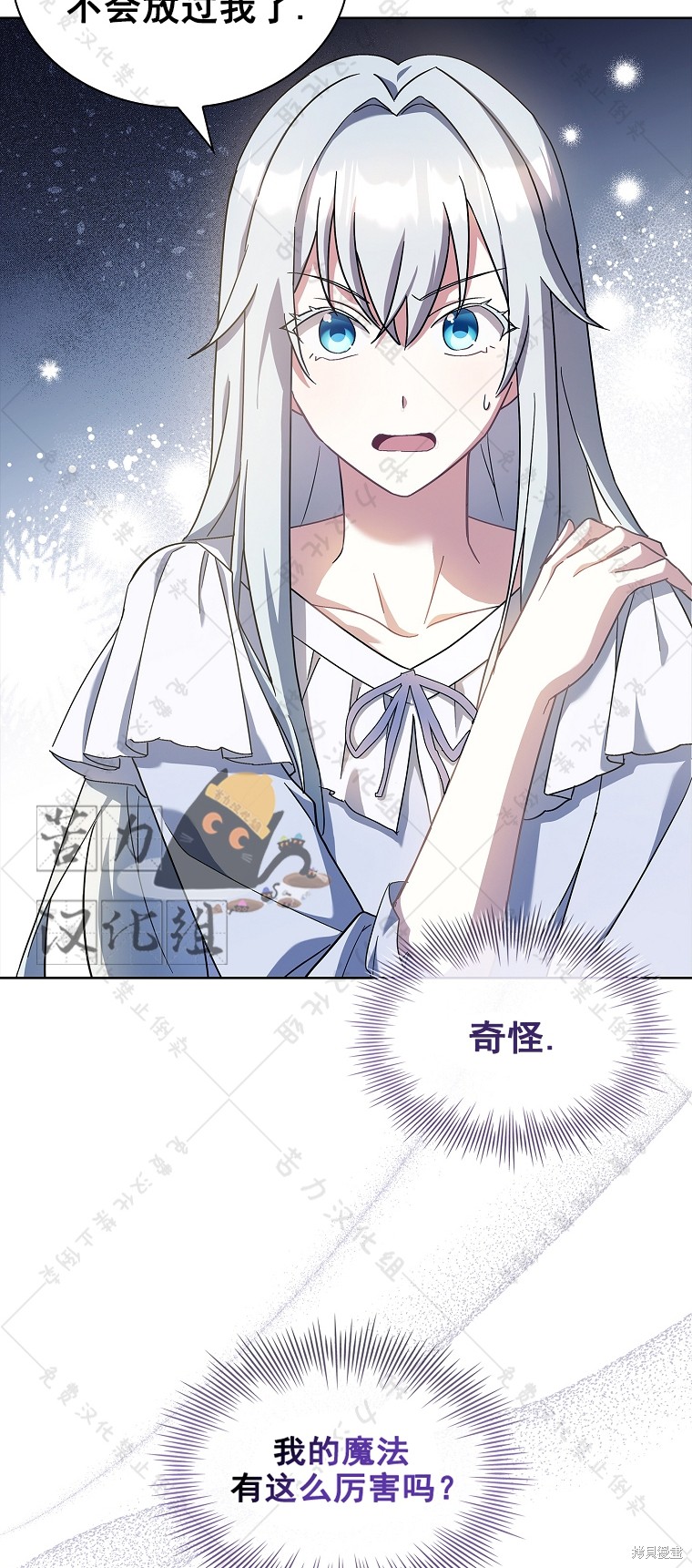 《青梅竹马成了执著的丈夫》漫画最新章节第9话免费下拉式在线观看章节第【59】张图片