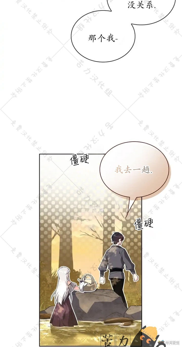 《青梅竹马成了执著的丈夫》漫画最新章节第8话免费下拉式在线观看章节第【6】张图片