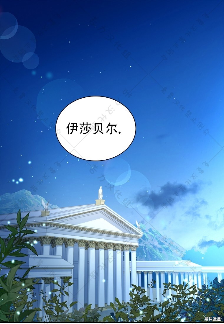 《青梅竹马成了执著的丈夫》漫画最新章节第11话免费下拉式在线观看章节第【1】张图片