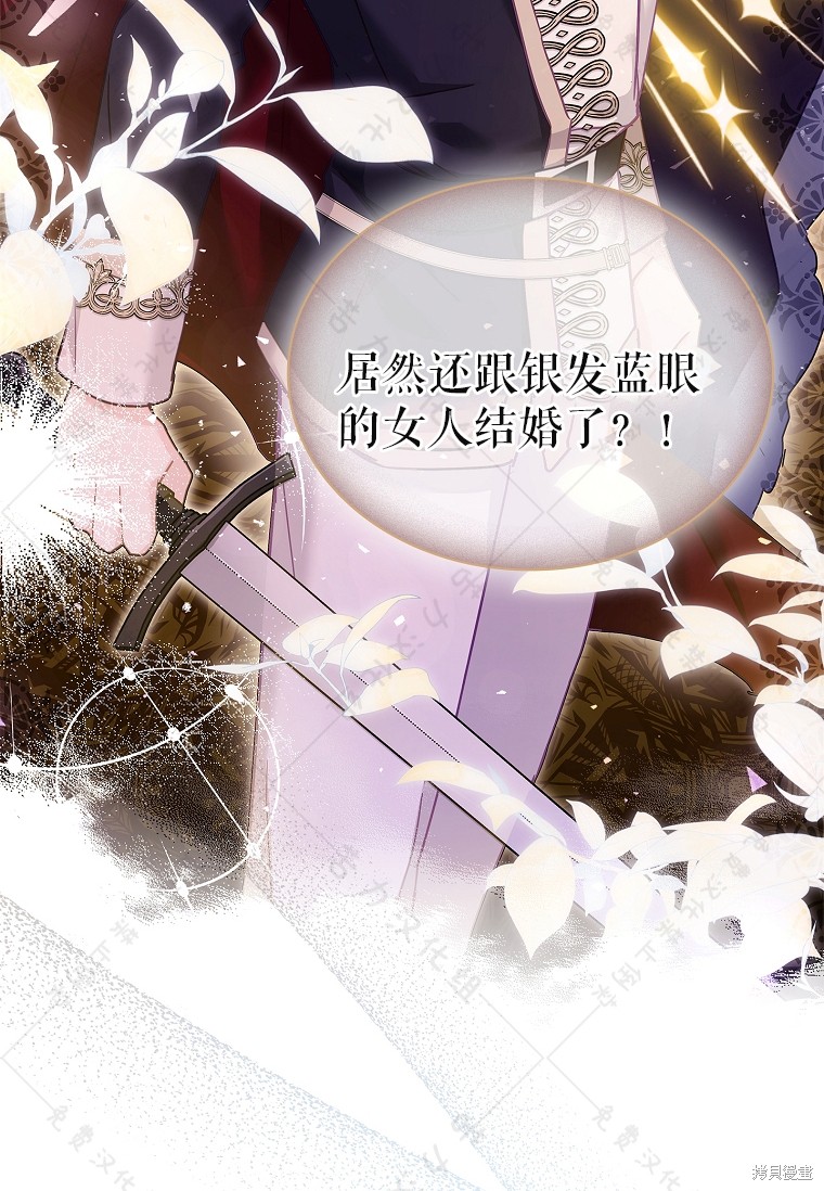 《青梅竹马成了执著的丈夫》漫画最新章节第29话免费下拉式在线观看章节第【95】张图片