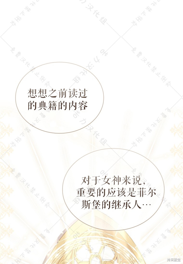 《青梅竹马成了执著的丈夫》漫画最新章节第29话免费下拉式在线观看章节第【13】张图片