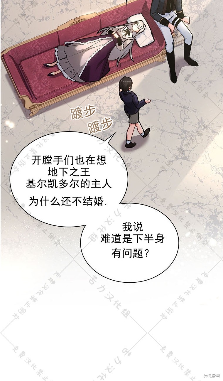 《青梅竹马成了执著的丈夫》漫画最新章节第15话免费下拉式在线观看章节第【67】张图片