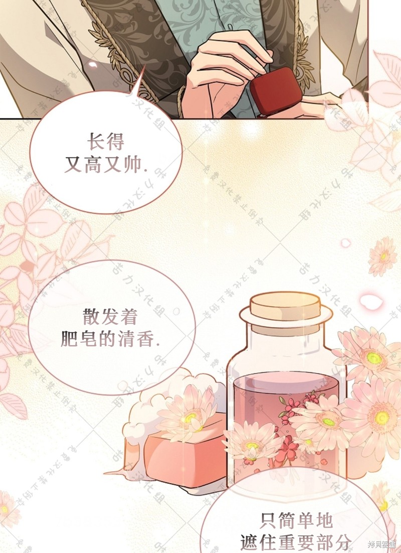 《青梅竹马成了执著的丈夫》漫画最新章节第17话免费下拉式在线观看章节第【48】张图片