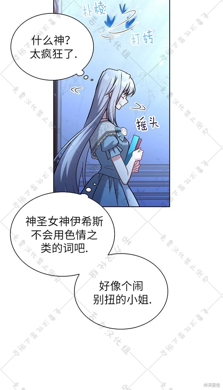 《青梅竹马成了执著的丈夫》漫画最新章节第20话免费下拉式在线观看章节第【41】张图片