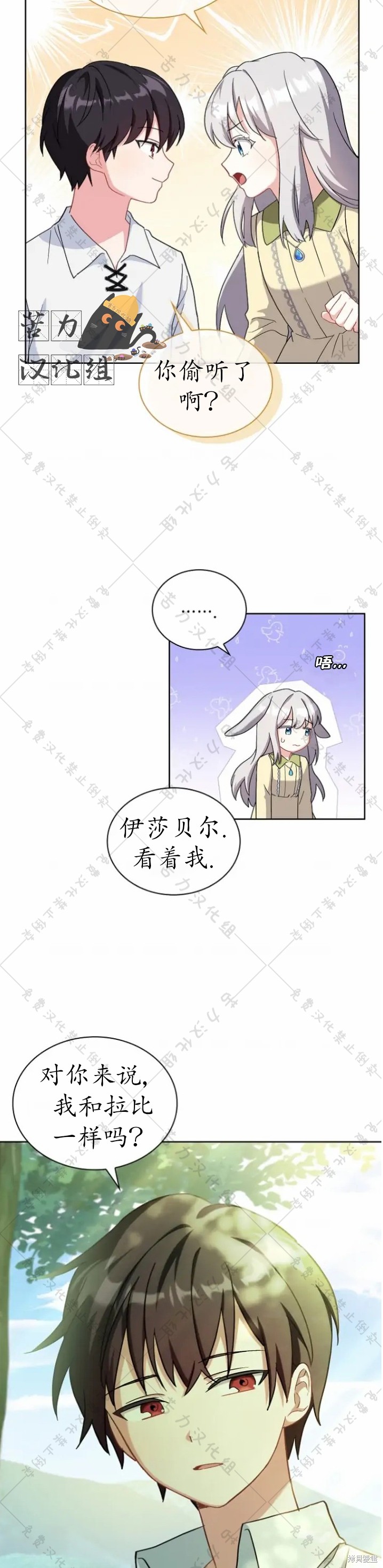 《青梅竹马成了执著的丈夫》漫画最新章节第4话免费下拉式在线观看章节第【28】张图片