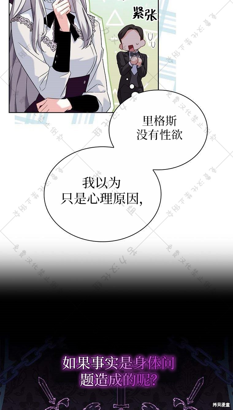 《青梅竹马成了执著的丈夫》漫画最新章节第14话免费下拉式在线观看章节第【47】张图片