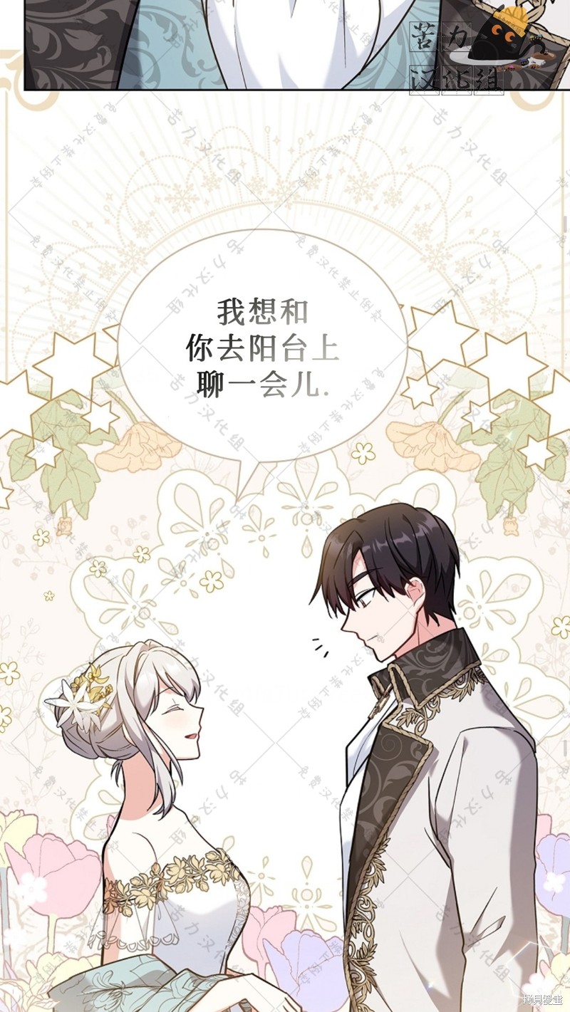 《青梅竹马成了执著的丈夫》漫画最新章节第17话免费下拉式在线观看章节第【8】张图片