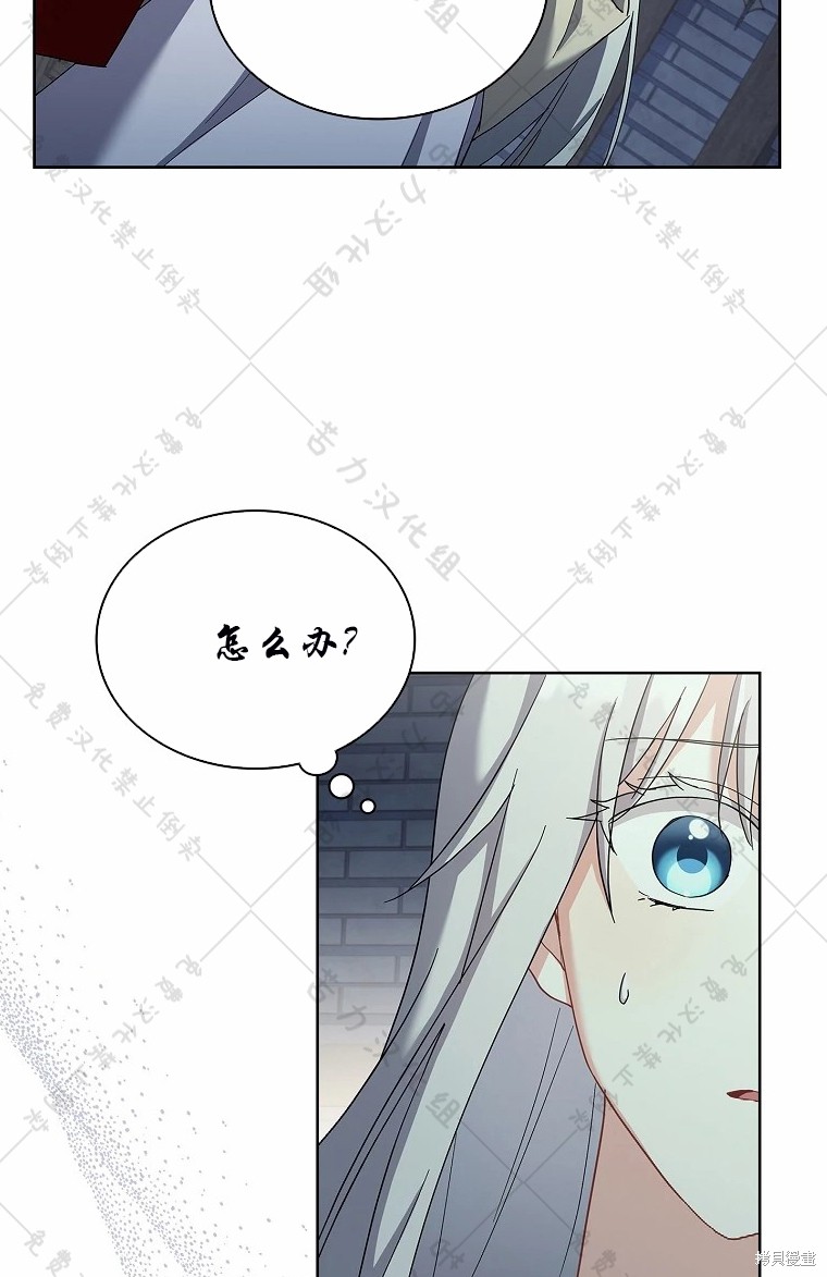 《青梅竹马成了执著的丈夫》漫画最新章节第12话免费下拉式在线观看章节第【42】张图片