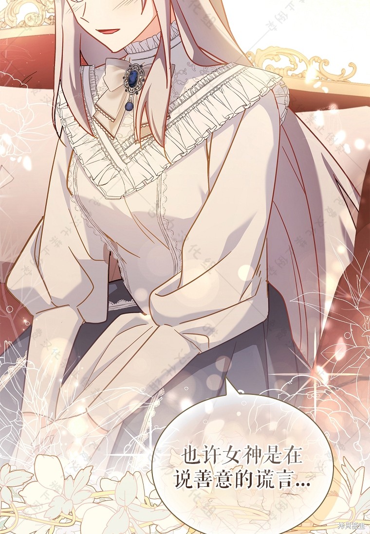 《青梅竹马成了执著的丈夫》漫画最新章节第29话免费下拉式在线观看章节第【8】张图片