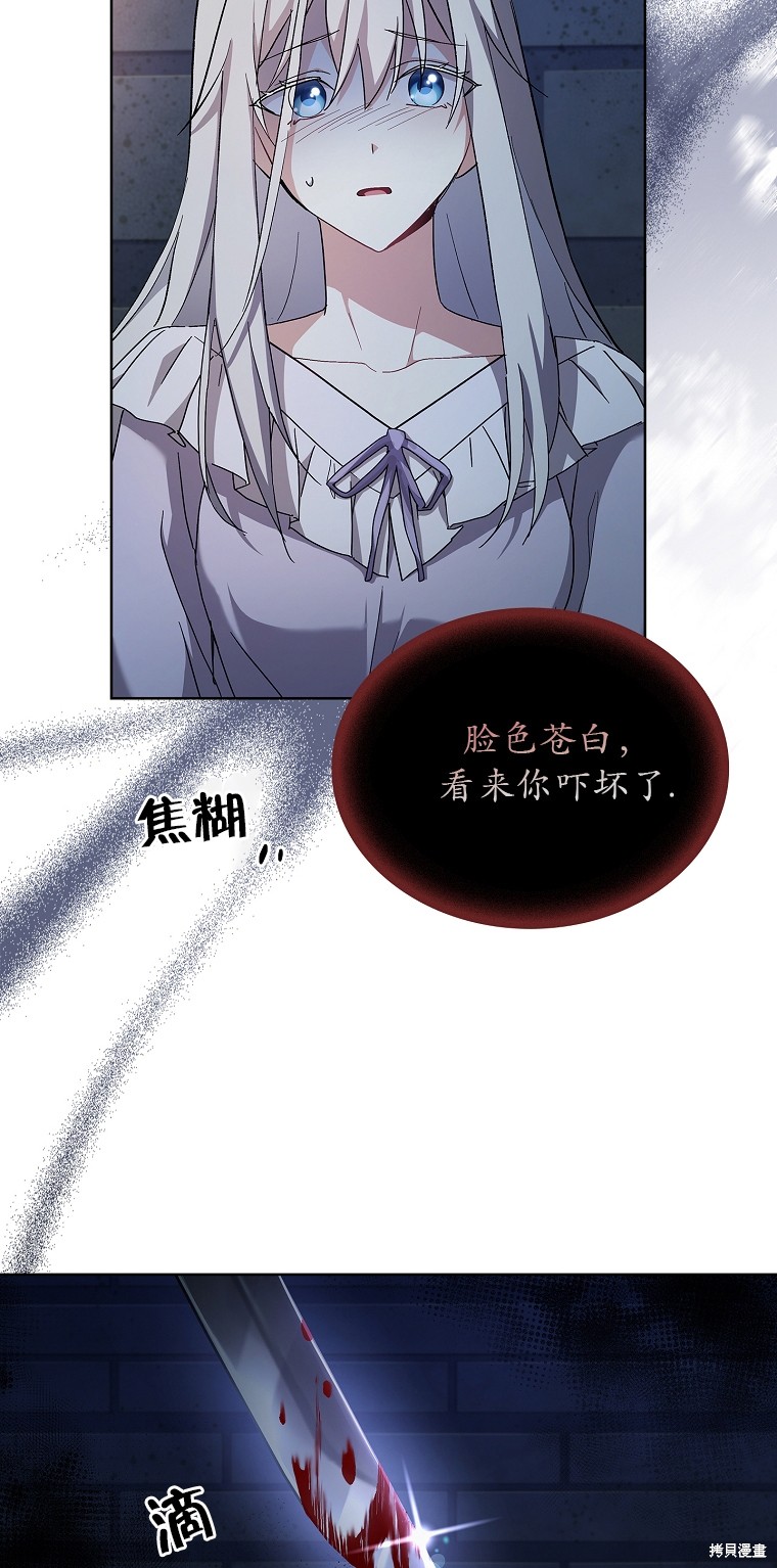 《青梅竹马成了执著的丈夫》漫画最新章节第10话免费下拉式在线观看章节第【13】张图片