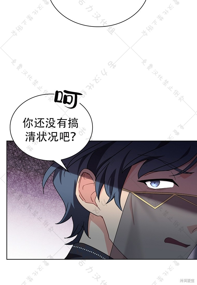 《青梅竹马成了执著的丈夫》漫画最新章节第11话免费下拉式在线观看章节第【40】张图片