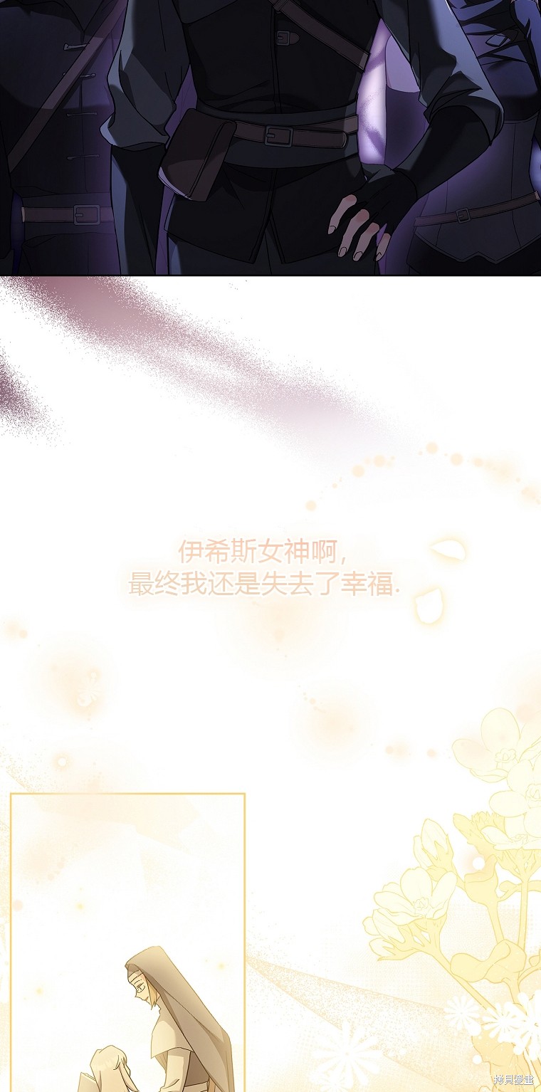 《青梅竹马成了执著的丈夫》漫画最新章节第10话免费下拉式在线观看章节第【17】张图片