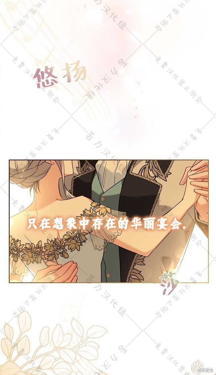 《青梅竹马成了执著的丈夫》漫画最新章节第16话免费下拉式在线观看章节第【51】张图片