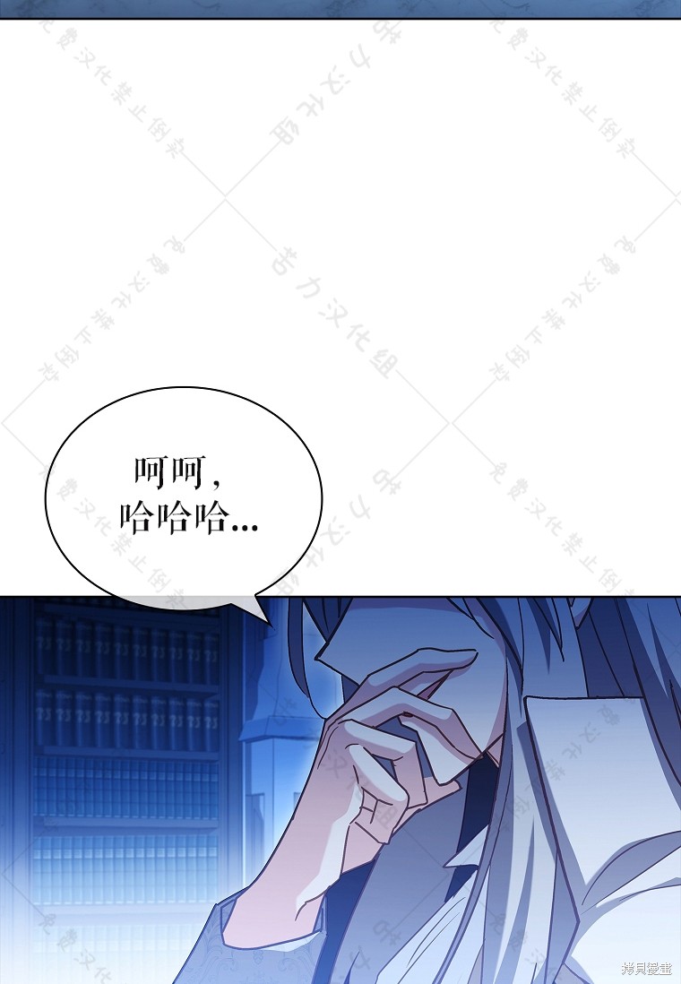《青梅竹马成了执著的丈夫》漫画最新章节第29话免费下拉式在线观看章节第【75】张图片