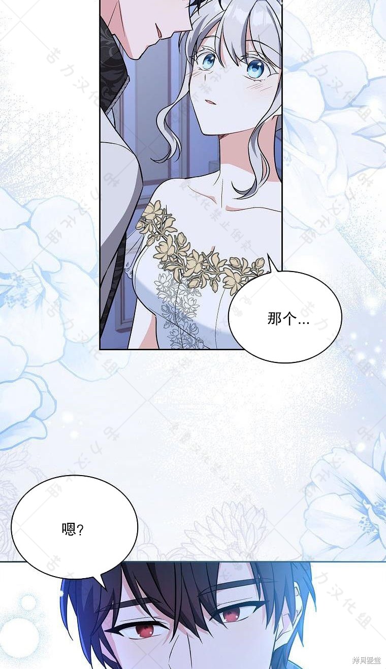 《青梅竹马成了执著的丈夫》漫画最新章节第18话免费下拉式在线观看章节第【3】张图片