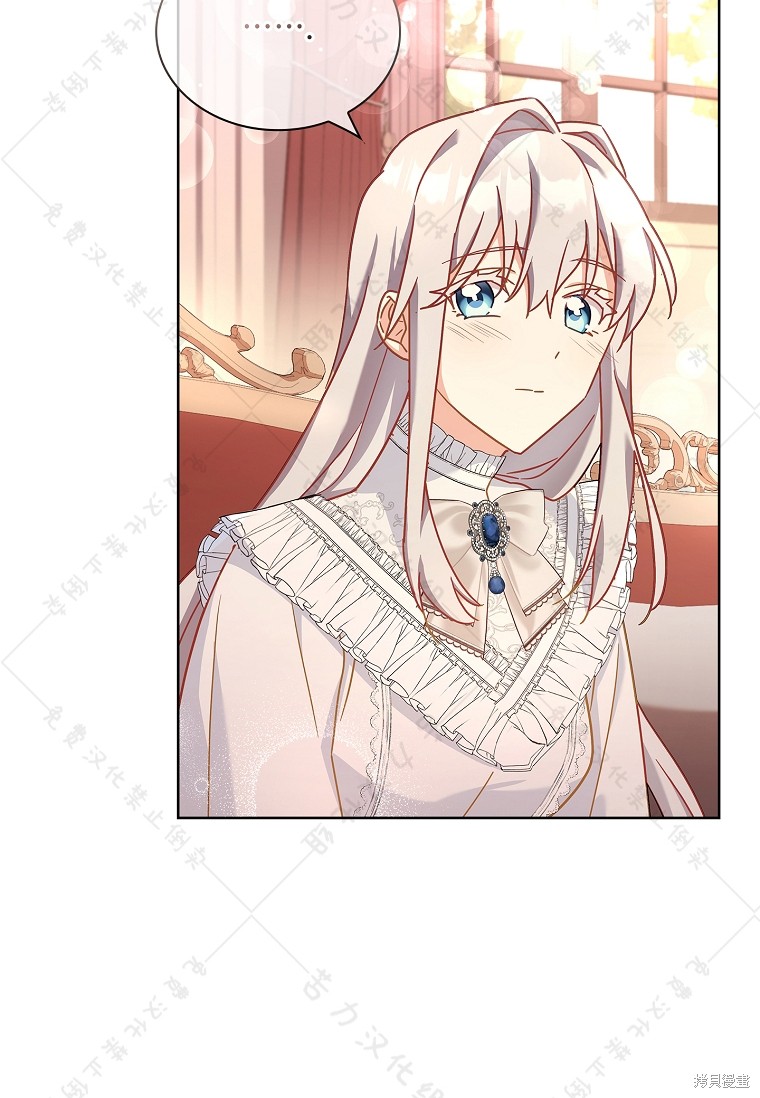 《青梅竹马成了执著的丈夫》漫画最新章节第29话免费下拉式在线观看章节第【22】张图片