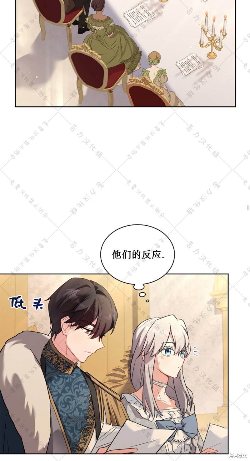 《青梅竹马成了执著的丈夫》漫画最新章节第19话免费下拉式在线观看章节第【59】张图片