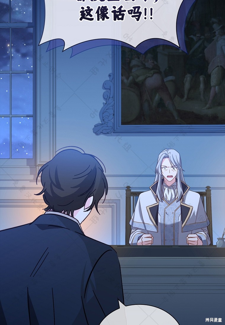 《青梅竹马成了执著的丈夫》漫画最新章节第29话免费下拉式在线观看章节第【34】张图片