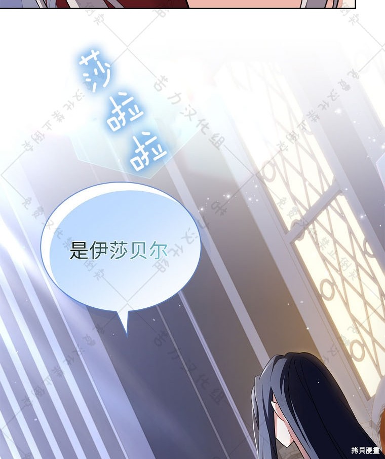 《青梅竹马成了执著的丈夫》漫画最新章节第23话免费下拉式在线观看章节第【57】张图片