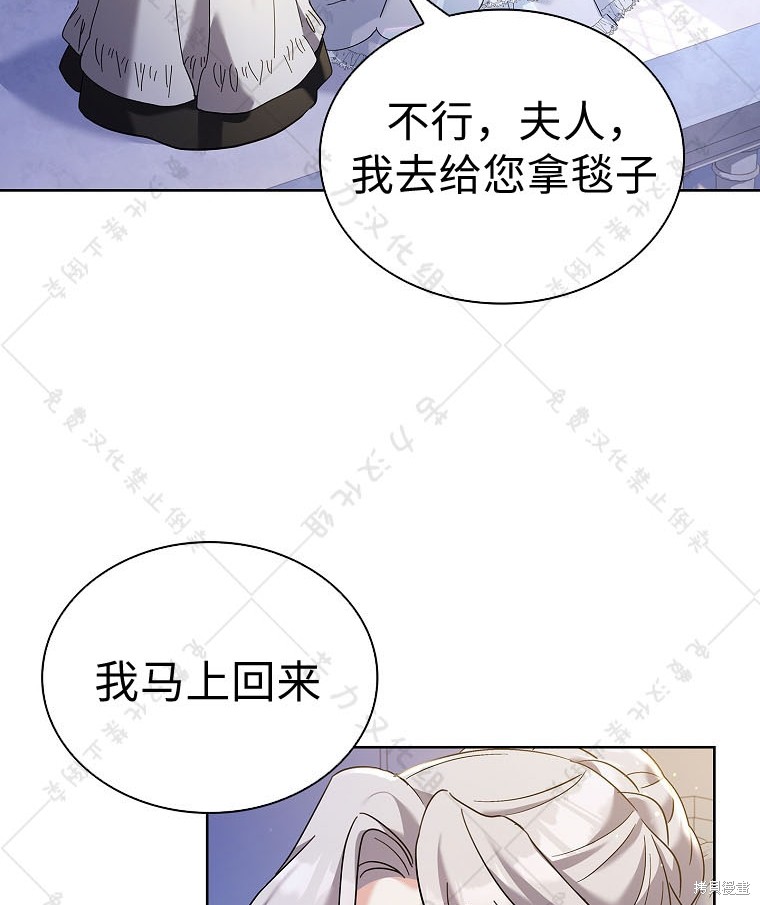 《青梅竹马成了执著的丈夫》漫画最新章节第23话免费下拉式在线观看章节第【17】张图片