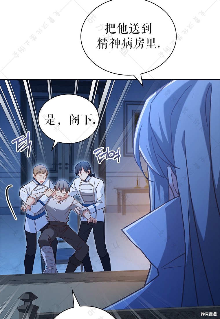 《青梅竹马成了执著的丈夫》漫画最新章节第29话免费下拉式在线观看章节第【72】张图片