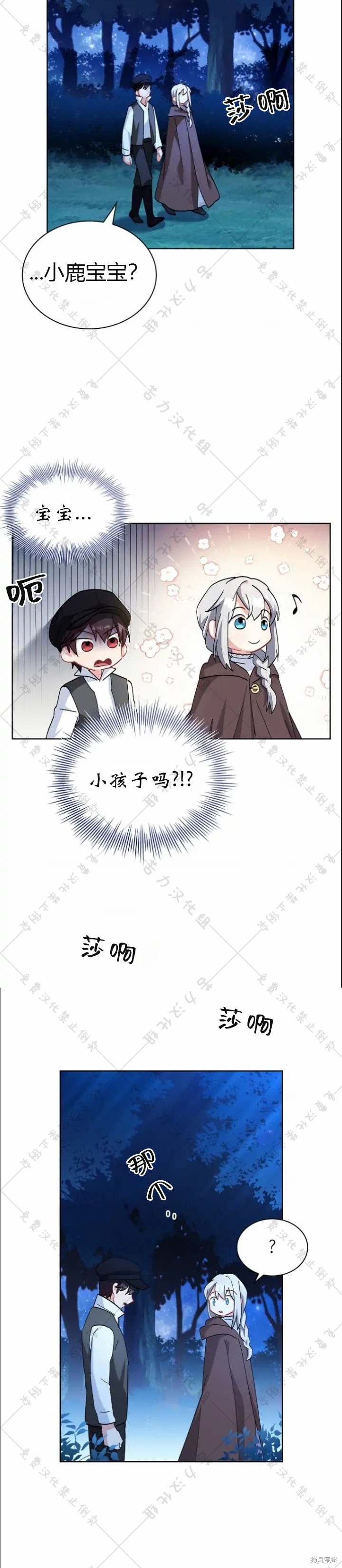 《青梅竹马成了执著的丈夫》漫画最新章节第5话免费下拉式在线观看章节第【30】张图片