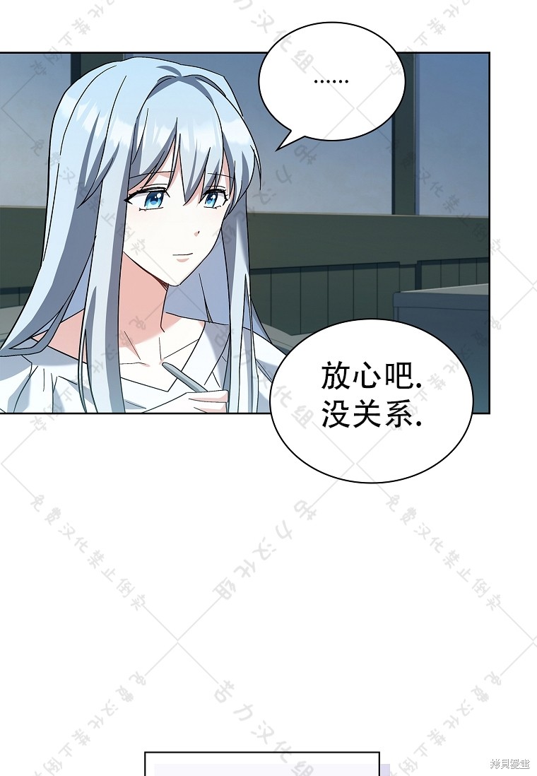 《青梅竹马成了执著的丈夫》漫画最新章节第11话免费下拉式在线观看章节第【13】张图片