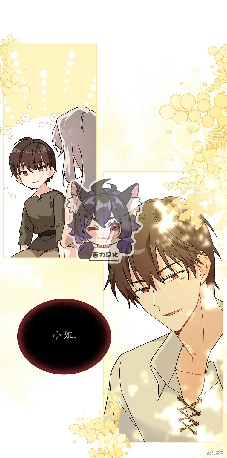 《青梅竹马成了执著的丈夫》漫画最新章节第10话免费下拉式在线观看章节第【19】张图片